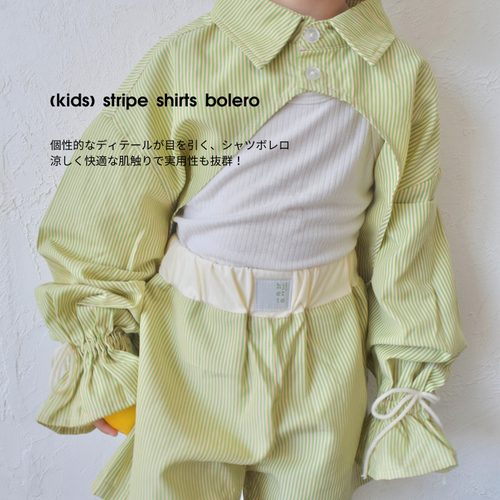 (kids)stripe shirts bolero